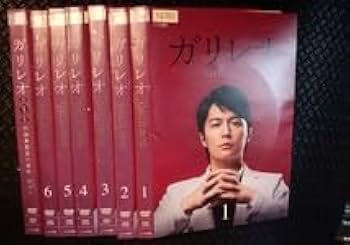 ガリレオ 全5巻+ガリレオⅡ+全6巻　劇場版2巻　DVD Amazon.co.jp: ガリレオ 全5巻 + SP Φ + II 全6巻 + XX ダブル